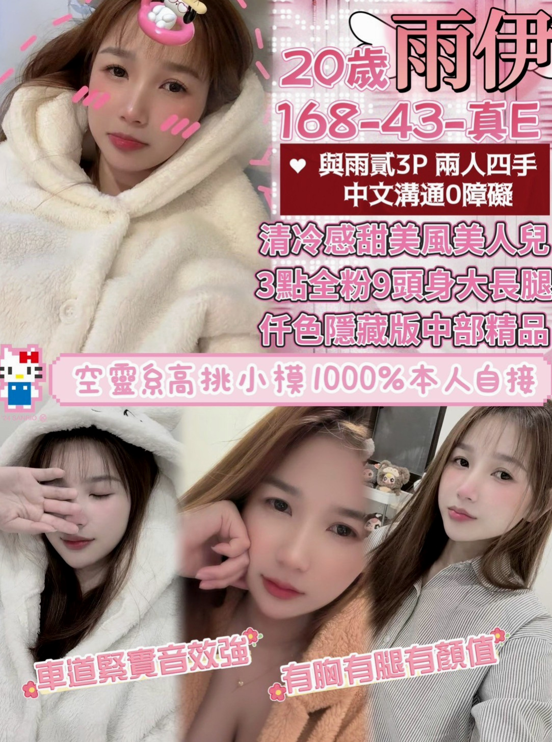 幻兒⟫鹽埕外約服務⟫鋼琴老師⟫身高163cm⟫體重48kg⟫胸圍C罩杯⟫年齡23歲⟫可愛學生上線中沒有愛愛的經